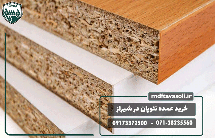 خرید عمده نئوپان در شیراز