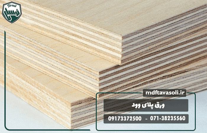 ورق پلای وود