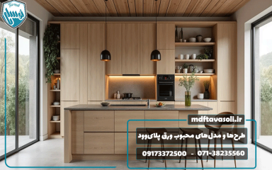 طرح‌ها و مدل‌های محبوب ورق پلای‌وود در طراحی داخلی