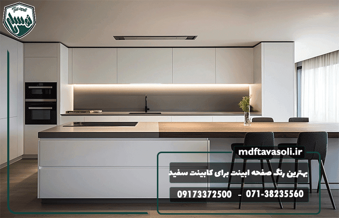 بهترین ترکیب رنگ صفحه کابینت با کابینت سفید