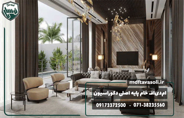چرا ام‌دی‌اف خام پایه اصلی دکوراسیون مدرن محسوب می‌شود؟