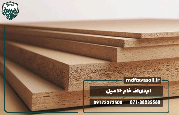 چرا ورق ام‌دی‌اف خام ۱۶ میل پرمصرف‌ترین ضخامت در بازار است؟