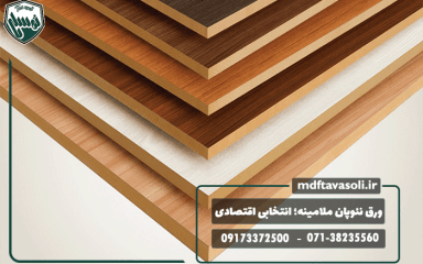 ورق نئوپان ملامینه؛ انتخابی اقتصادی و کاربردی برای دکوراسیون داخلی مدرن