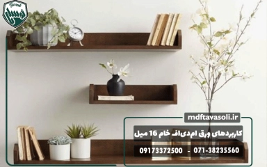 کاربردهای ورق ام‌دی‌اف خام 16 میل در کابینت‌سازی و دکوراسیون داخلی