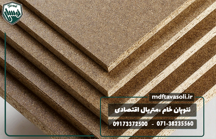 اگر دنبال متریال اقتصادی هستی، اینجا انتخابت آماده است