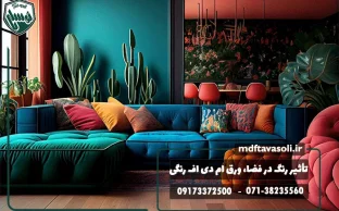 تأثیر رنگ در فضا؛ چرا انتخاب ورق ام دی اف رنگی مهم‌تر از چیزی است که فکر می‌کنید؟