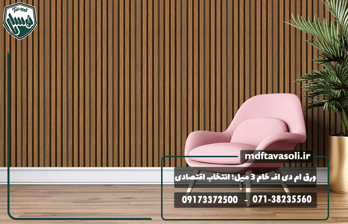 ورق ام دی اف خام 3 میل؛ انتخاب اقتصادی برای کارهای سبک و دکوراسیون