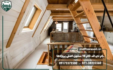 چرا ورق ام دی اف خام 16 میل ستون اصلی پروژه‌های حرفه‌ای است؟