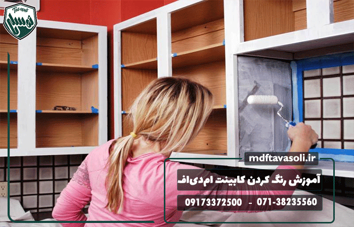 آموزش صفر تا صد رنگ کردن کابینت ام‌دی‌اف + نکات طلایی نوسازی دکوراسیون