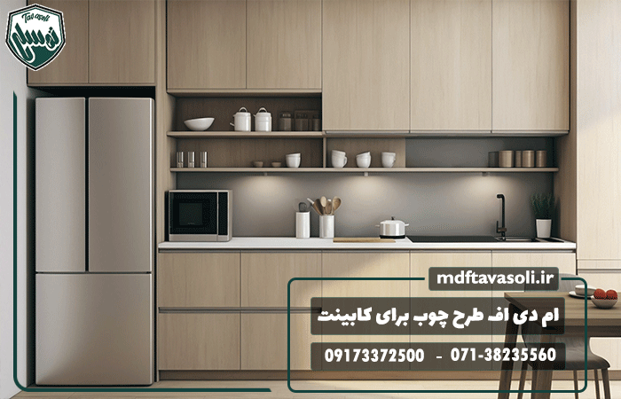 بهترین ورق ام دی اف طرح چوب برای کابینت کدام است؟
