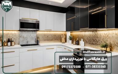 ترکیب ورق هایگلاس با نورپردازی مخفی ایده ای در زیبایی آشپزخانه شما