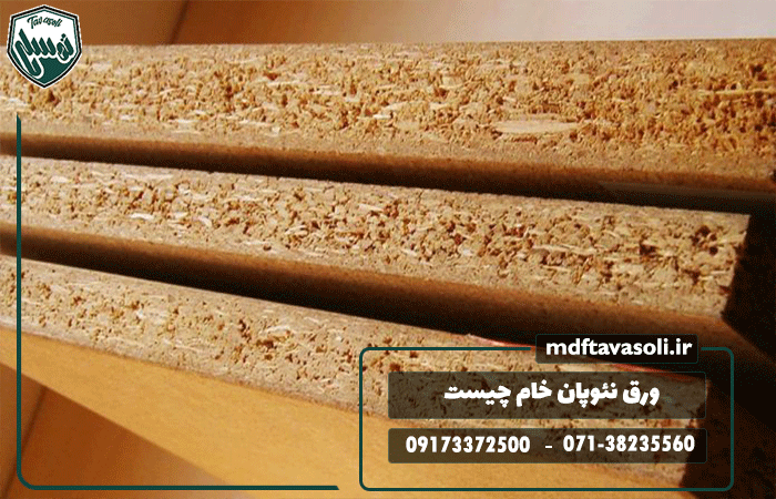 ورق نئوپان خام چیست و در چه پروژه‌هایی استفاده می‌شود؟