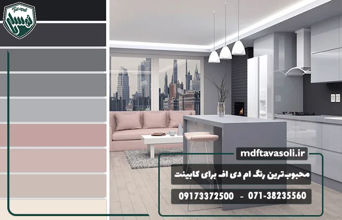 مقایسه محبوب‌ترین رنگ‌های ورق ام دی اف برای کابینت و کمد در سال ۱۴۰۵