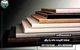 صفحه کابینت مات یا براق کدام انتخاب بهتری است؟
