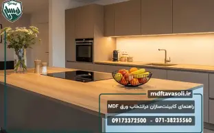 راهنمای کابینت‌سازان شیراز برای انتخاب ورق MDF مناسب پروژه‌های اجرایی